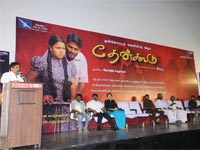 Thenkoodu  Audio Launch In Kamala